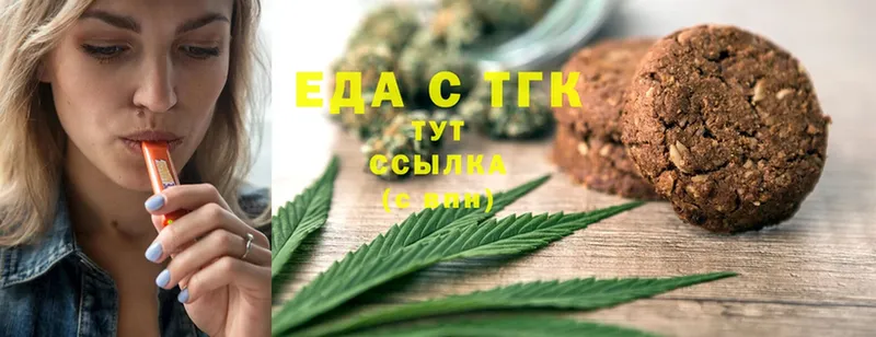 где можно купить   Бологое  Cannafood марихуана 