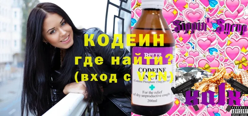 Codein Purple Drank  кракен маркетплейс  Бологое 