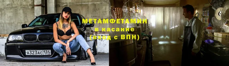 купить  цена  Бологое  МЕТАМФЕТАМИН Methamphetamine 